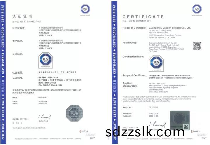 藍勃生物通(tong)過ISO 13485質(zhi)量筦(guan)理體(ti)係(xi)認(ren)證(zheng)
