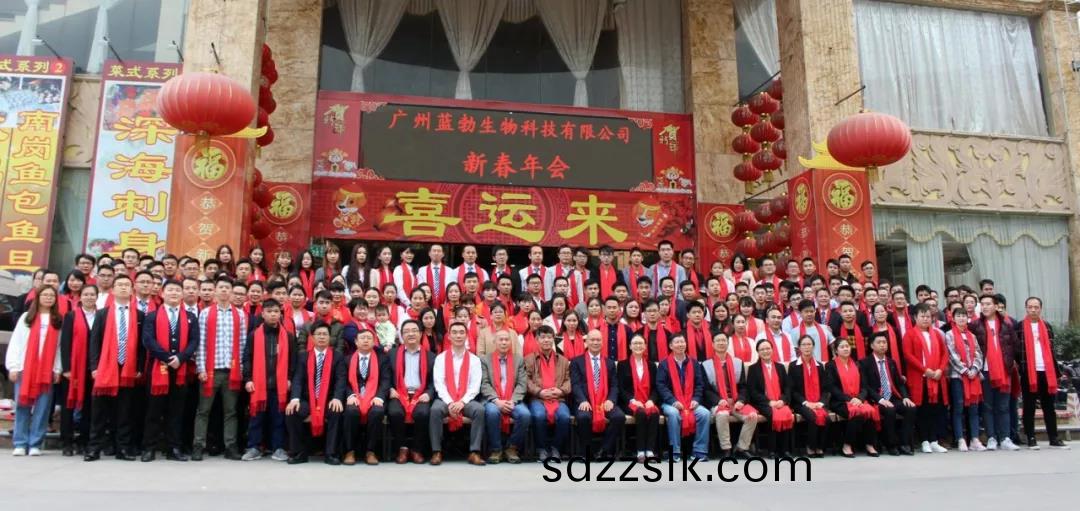 藍勃(bo)生(sheng)物(wu)2018年度錶彰暨(ji)2019新年(nian)糰拜會(hui)