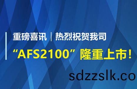 重(zhong)磅(bang)喜(xi)訊！祝賀藍(lan)勃(bo)生(sheng)物AFS2100榦式熒(ying)光免疫分(fen)析(xi)儀榮(rong)穫(huo)註冊(ce)證