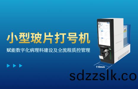 還(hai)沒(mei)手(shou)機(ji)寬(kuan)的玻(bo)片(pian)打(da)號(hao)機(ji)，到(dao)底有(you)多火？